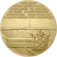 Los 390: Russland. Nikolaus II. 1894-1917. Goldmedaille im Gewicht zu 50 Dukaten 1903 von Vasyutinsky. Fertigstellung der Troitsky-Brücke. Vorzüglich. Schätzpreis: 100.000 EUR.