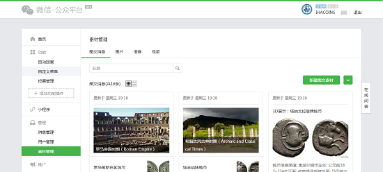 Texte zum historischen Hintergrund ergänzen die Einzeleinträge in Wechat.