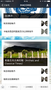 Es ist zu wünschen, dass die Ausstellung dem chinesischen Publikum ein Fenster zur europäischen Antike öffnet.