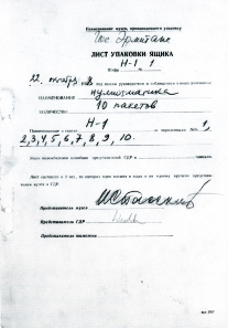 Listen aus den sowjetischen Übergabeprotokollen zur Rückgabe der Münzen und Medaillen 1958. Aus B. Kluge, Das Münzkabinett, 2. Aufl., Berlin 2005, S. 29.