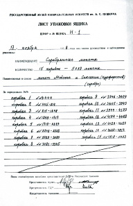 Listen aus den sowjetischen Übergabeprotokollen zur Rückgabe der Münzen und Medaillen 1958. Aus B. Kluge, Das Münzkabinett, 2. Aufl., Berlin 2005, S. 29.