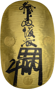 Los 678: Japan, Tempo era. Oban o. J. (1838-1860). 165.3 g. Sehr selten und vorzüglich-FDC. Schätzpreis: 35.000 CHF / Erzielter Preis: 46.000 CHF (exkl. Aufgeld).