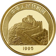 Nr. 6044. China. 100 Yuan 1995. Nur 1.000 Exemplare geprägt. Polierte Platte. Taxe: 7.500,- Euro. Zuschlag: 24.000,- Euro