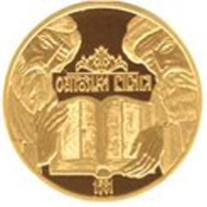 100 Hrywnja / Gold / 15,55 g / 25 mm / Auflage: 4.000.